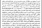 صحيفة الثورة صنعاء اخبار اليمن الان محكمة الأمانة المحكوم الحضور المحكمة اخبار اليمن الان الحدث اليوم عاجل صحيفة الثورة صنعاء