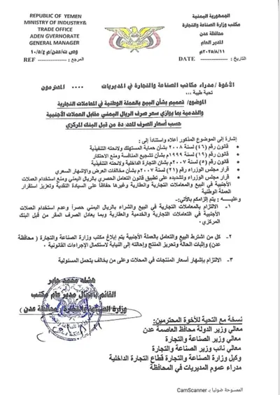 اخبار اليمن الان الحدث اليوم عاجل 