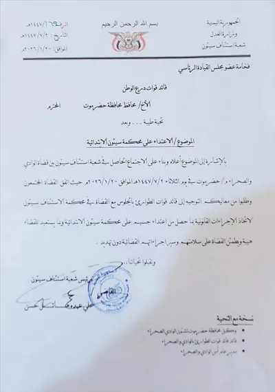 اخبار اليمن الان الحدث اليوم عاجل 