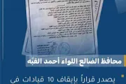 كريتر إسكاي اخبار اليمن الان المحافظ يوقف مسؤولين ويحيلهم القضاء اخبار اليمن الان الحدث اليوم عاجل كريتر إسكاي