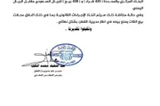 اخبار اليمن الان الحدث اليوم عاجل كريتر إسكاي