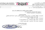 تكليف مدير جديد لمستشفى الأمراض النفسية في عدن...