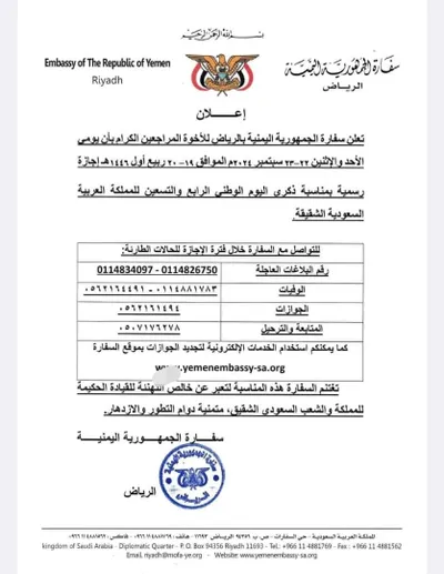 اخبار اليمن الان الحدث اليوم عاجل كريتر إسكاي