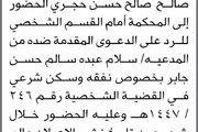 اخبار اليمن الان الحدث اليوم عاجل صحيفة الثورة صنعاء