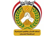 صحيفة الثورة صنعاء اخبار اليمن الان الأحزاب المناهضة للعدوان العملية النوعية اخبار اليمن الان الحدث اليوم عاجل صحيفة الثورة صنعاء