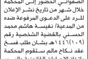 اخبار اليمن الان الحدث اليوم عاجل صحيفة الثورة صنعاء