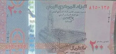 اخبار اليمن الان الدولار والسعودي بمناطق الشرعية الجديدة اخبار اليمن الان الحدث اليوم عاجل
