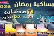 عدن تايم اخبار اليمن الان إمساكية رمضان ومواقيت الصلاة عدن اخبار اليمن الان الحدث اليوم عاجل عدن تايم
