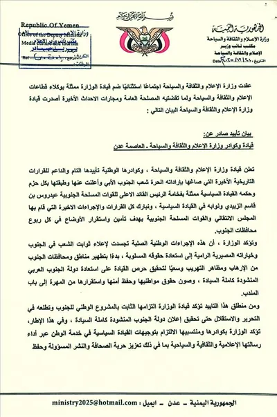 اخبار اليمن الان الحدث اليوم عاجل 