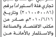 صحيفة الثورة صنعاء اخبار اليمن الان يعلن تركي سراقبي فقدان تجاري اخبار اليمن الان الحدث اليوم عاجل صحيفة الثورة صنعاء