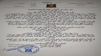 اخبار اليمن الان الحدث اليوم عاجل 