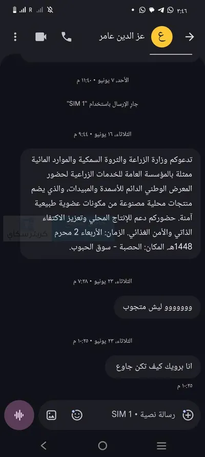 اخبار اليمن الان الفنان الجيشي رسائل تهديد واتصالات اخبار اليمن الان الحدث اليوم عاجل