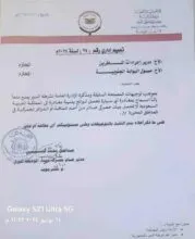 اخبار اليمن الان الحدث اليوم عاجل 