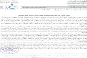 اخبار اليمن الان الحدث اليوم عاجل صدى الساحل