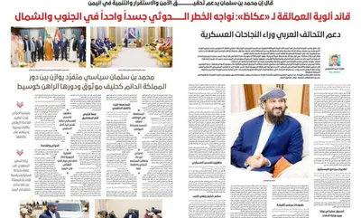 اخبار اليمن الان يعيد النائب المحرمي صحيفة السعودية اخبار اليمن الان الحدث اليوم عاجل