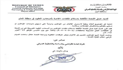 اخبار اليمن الان الحدث اليوم عاجل 