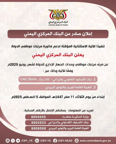 اخبار اليمن الان الحدث اليوم عاجل 