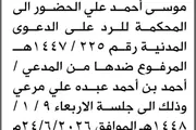 اخبار اليمن الان الحدث اليوم عاجل صحيفة الثورة صنعاء