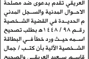 صحيفة الثورة صنعاء اخبار اليمن الان محكمة الابتدائية العريقي إليها تصحيح اخبار اليمن الان الحدث اليوم عاجل صحيفة الثورة صنعاء