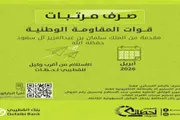 عدن تايم اخبار اليمن الان بدء مرتبات قوات المقاومة الوطنية اخبار اليمن الان الحدث اليوم عاجل عدن تايم