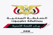 اخبار اليمن الان الحدث اليوم عاجل الموقع بوست