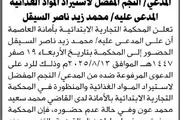 اخبار اليمن الان الحدث اليوم عاجل صحيفة الثورة صنعاء