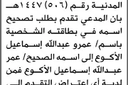 صحيفة الثورة صنعاء اخبار اليمن الان محكمة الظهار الابتدائية عبدالله الأكوع اخبار اليمن الان الحدث اليوم عاجل صحيفة الثورة صنعاء