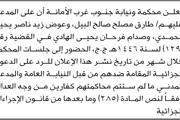 اخبار اليمن الان الحدث اليوم عاجل صحيفة الثورة صنعاء