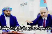 عدن تايم اخبار اليمن الان حضرموت بخير والإنجازات مؤمنة اخبار اليمن الان الحدث اليوم عاجل عدن تايم