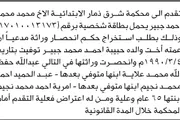 اخبار اليمن الان الحدث اليوم عاجل صحيفة الثورة صنعاء