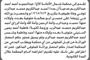 اخبار اليمن الان الحدث اليوم عاجل صحيفة الثورة صنعاء
