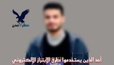 اخبار اليمن الان جريمة مروعة التواصل الاجتماعي تفاصيل اخبار اليمن الان الحدث اليوم عاجل