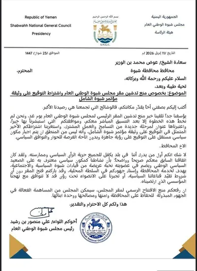 اخبار اليمن الان الحدث اليوم عاجل 