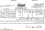 اخبار اليمن الان الحدث اليوم عاجل أحداث العالم