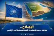 اخبار اليمن الان الحدث اليوم عاجل الإصلاح نت