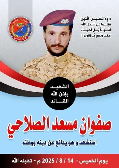 اخبار اليمن الان الحدث اليوم عاجل 