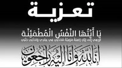 اخبار اليمن الان لملس الوالد عبدالله الحاج باعوضة اخبار اليمن الان الحدث اليوم عاجل