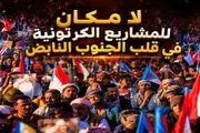 صحيفة المرصد اخبار اليمن الان الانتقالي بحضرموت تهديدات مليونية التصعيد اخبار اليمن الان الحدث اليوم عاجل صحيفة المرصد