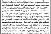 صحيفة الثورة صنعاء اخبار اليمن الان الابتدائية بالمزاد العلني عبدالله المحفدي اخبار اليمن الان الحدث اليوم عاجل صحيفة الثورة صنعاء