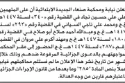 اخبار اليمن الان الحدث اليوم عاجل صحيفة الثورة صنعاء
