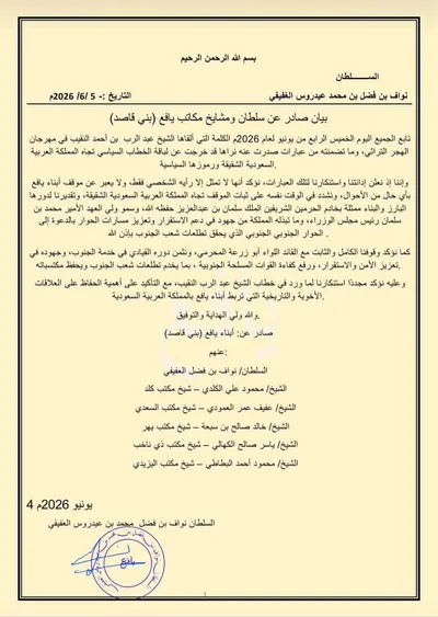اخبار اليمن الان الحدث اليوم عاجل 