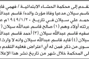 اخبار اليمن الان الحدث اليوم عاجل صحيفة الثورة صنعاء