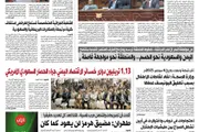 صحيفة الثورة صنعاء اخبار اليمن الان صحيفة الثورة الاثنين 1448 اغسطس اخبار اليمن الان الحدث اليوم عاجل صحيفة الثورة صنعاء