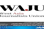 أحداث العالم اخبار اليمن الان اتحاد الصحفي ويطالب بتحقيق الجريمة اخبار اليمن الان الحدث اليوم عاجل أحداث العالم