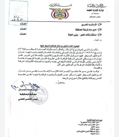اخبار اليمن الان الحدث اليوم عاجل 