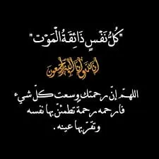 اخبار اليمن الان لملس الدكتور عدنان الجفري بوفاة اخبار اليمن الان الحدث اليوم عاجل