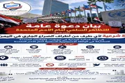 صحيفة المرصد اخبار اليمن الان للجالية اليمنية احتجاجية المتحدة نيويورك اخبار اليمن الان الحدث اليوم عاجل صحيفة المرصد
