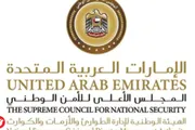 السلام نيوز اخبار اليمن الان الإمارات احتواء الإنذار استمرارية الخدمات اخبار اليمن الان الحدث اليوم عاجل السلام نيوز