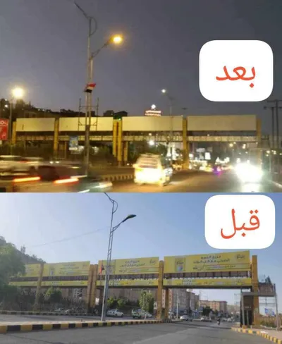 اخبار اليمن الان صنعاء يتحرك لإزالة الصور الشوارع اخبار اليمن الان الحدث اليوم عاجل