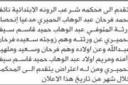 اخبار اليمن الان الحدث اليوم عاجل صحيفة الثورة صنعاء